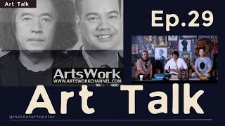 Art Talk ep29 สำนักวิจัยศิลป์ พีระศรี