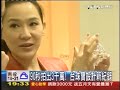 20121124 tvbsn 90秒拍出3千萬 cindy chao 台珠寶設計新紀錄