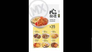 【美心MX】心超值午餐本週款式（07/12-13/12） , MAXIM 'S SPEICAL PRICE MEAL! HONG KONG 2020