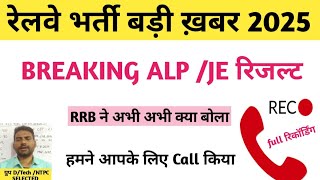 alp je cbt1 result 2025 /rrb alp result update /rrb je cbt1 result /rrb alp cutoff cbt1 /railway exa