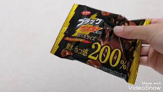 チョコ感２００％越えのブラサン食べてみた