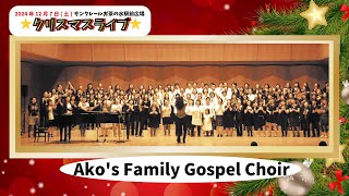 Ako's Family Gospel Choir