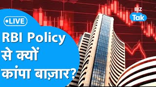 LIVE: RBI Policy के बाद Share Bazaar में उतार-चढ़ाव?| BIZ Tak