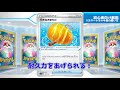 【ポケカ】初心者必見！vスタートデッキの戦い方～草タイプ～【徹底解説】