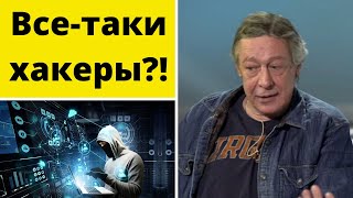 Ефремов. Доказательства управления машиной Михаила хакерами. \