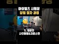 릭스아이엘츠 릭김 실제 아이엘츠 시험보다 당일 등록 절차과정 🎥 시험 앞둔분들은 꼭 보기 🧐👀