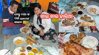 ବୋହୁ ମାଆ ଙ୍କ ପାଇଁ ଆସିଲା ଏତେ ସାରା ଖାଇବା 🤭😃@Odiajhiadipti