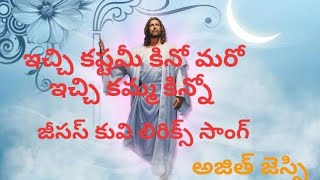 #ichi kastami kino maro#jesus#christmas#latest#new#kuvi#lyrics video songs#2020#2021