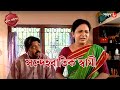 সন্দেহবাতিক স্বামী | Singur Thana | Police Filez | Bengali | Crime Serial | New Episode | Aakash 8 |