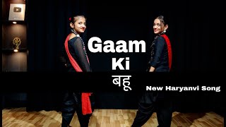 Gaam ki Bahu//New Haryanvi Song //Dance Video