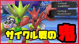 サイクル戦で強すぎる？！こだわりハチマキ『ハッサム』！！【ポケモン剣盾】【ポケモンソード　シールド】【鎧の孤島】【育成論】