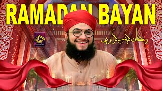 Bayan | Ramzan Kese Guzaren - Hafiz Tahir Qadri | Ramadan ul Mubarak - Hajveri Production 2022