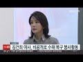 김건희 여사 비공개로 수해 복구 봉사활동 연합뉴스tv yonhapnewstv