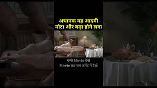 अचानक यह आदमी मोटा और बड़ा होने लगा🔥| #shorts