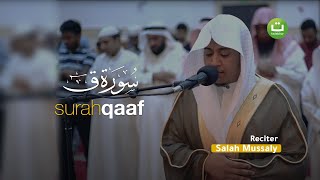 Imam Menangis Membaca Surah Qaaf - Salah Mussaly صلاح مصلي