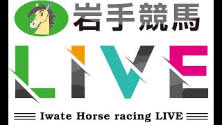 2023年3月20日　岩手競馬LIVE