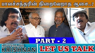 கிரேஸி மோகனுக்கு நான் செய்து கொடுத்த சத்தியம் - KAVITHALAYA KRISHNAN - Part 2 | Let us Talk -