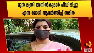 സർക്കാരിൽ നിന്ന് നീതി ലഭിക്കുമെന്ന് പ്രതീക്ഷിക്കുന്നു | Kairali News