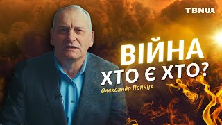 Чого не можна робити у часи потрясінь • Олександр Попчук