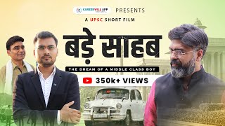 बड़े साहब - The Dream Of A Middle Class Boy | A UPSC Short Film | Careerwill IAS