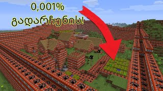 რა მოუვა TNT-თი სავსე სოფელს? Minecraft