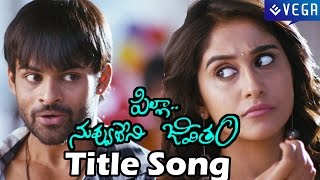 Pilla Nuvvu Leni Jeevitham - Title Song - Sai Dharam Tej, Regina - Latest Telugu Movie Song 2014