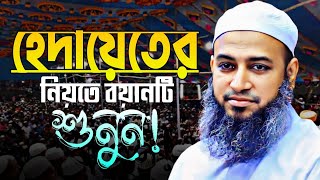 মুফতি হাবিবুল্লাহ মাহমুদ কাসেমী | হাবিবুল্লাহ মাহমুদ কাসেমী | Kasemi Waz | habibullah mahmud kasemi