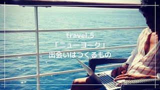 【ラジオ】TRAVEL.5 ニューヨーク（中編）出会いはつくるもの：カイロプラクティックドクター 仲野広倫さん