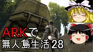 【ゆっくり実況】ARK恐竜島で無人島生活#28【ARK: Survival Evolved】