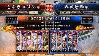 【もんぎゃはタイム】漢鳴無双【三国志大戦】