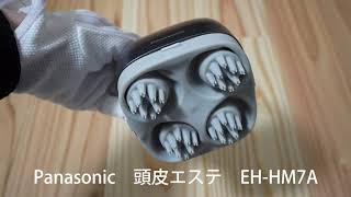 Panasonic　頭皮エステ　EH-HM7A