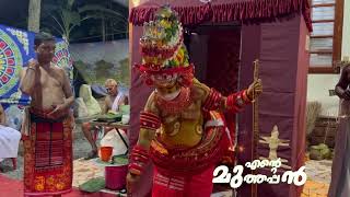 Sree muthappan devotional song|malayalam|mg sreekumar|yesudas|chithra|sujatha|