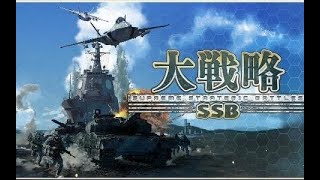 【大戦略SSB】#1 日本vsロシアvs中国 マップ名「山の民」北海道と仮定して戦車は90式を使用【祝ps4版Switch版 好評発売中】