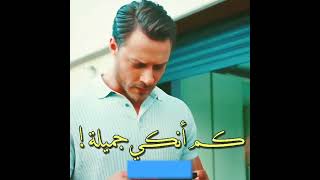 ههه انت جميلة جدا ❤️ردت فعل ايفسون أحبها موت ❤️ مسلسل اجمل منك