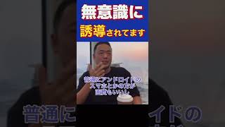 【竹花貴騎 切り抜き】心理学マーケティング！？#short #マーケティング