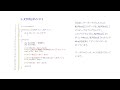 【基礎プログラミングeng】028：c言語［文字列とポインタ］