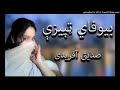 Pashto new tappy 2019 bewafa janan