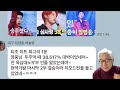 임영웅 9시뉴스 2월 26일 어젯밤 임영웅 추억여행 완벽정리 넷플릭스에서 임영웅 파워 또 보여줬다