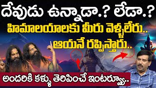 దేవుడు ఉన్నాడా.? లేడా.? | Prabhakar Guruji Eye Opening Interview about GOD and Hindu Dharma | 99TV