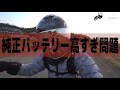 【これは神ってる】冬のライダー必須の電熱グローブが神すぎる 😍