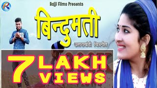 Bindumati | Full HD Video | Gajendra Sajwan | Jaiveer Rawat | Vandana Dhasmana | Rajji Films 2018 Bindumati | Full HD Video | Gajendra Sajwan | Jaiveer Rawat | Vandana Dhasmana | Rajji Films 2018