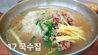 진주국수 국수집 물국수