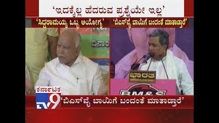 'BS Yeddyurappa is Speaking Like Mindless Man': CM Siddaramaiah