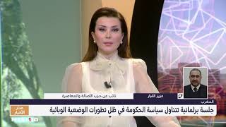 عزيز اللبار يعلق على تدخل رئيس الحكومة في الجلسة العمومية الشهرية