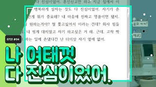 [배우수업] 성우공부 스터디, 단문분석 \