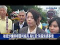 綠議員按鈴告涉綁標圖利廠商　高虹安回擊：製造無謂事端－民視新聞