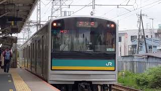 【小田栄駅を出発する205系】JR南武支線205系1000番台横ナハW2編成 03H[802H] ワンマン 浜川崎行 小田栄駅発車！[2023.05.01(月)]