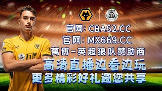 英超直播｜09/12 利兹联vs利物浦 实力悬殊利兹联想胜唯有爆冷 PREMIER LEAGUE 英超小组赛直播 中文解说 2021年英超直播(2021英超直播地址)