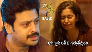 10thClass Diaries Teaser | 'Garuda Vega' Anji | Srikanth, Avika Gor | Ybrant Media | Movie Blends