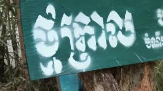 #Ep1-ទឹកធ្លាក់ថ្មក្រាលនាខេត្តកំពង់ឆ្នាំង